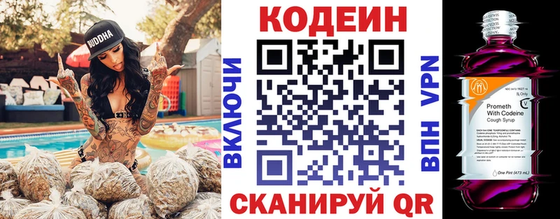 Кодеиновый сироп Lean Purple Drank  Кемь 